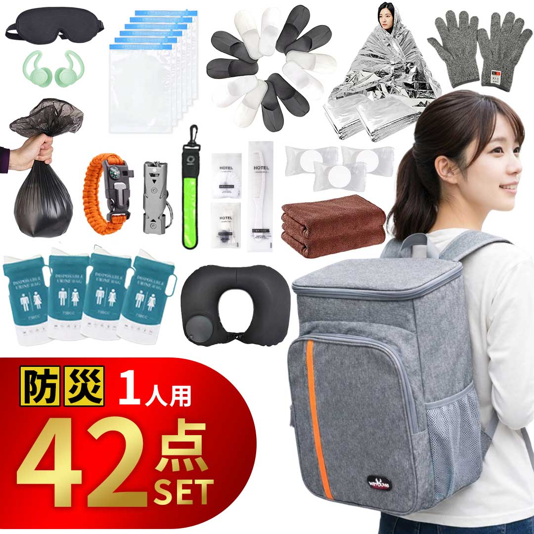 納期約1ヶ月】防災リュック ミニパック 全42点セット 軽量 防災セット 防災バッグ 非常用持ち出し袋 防災
